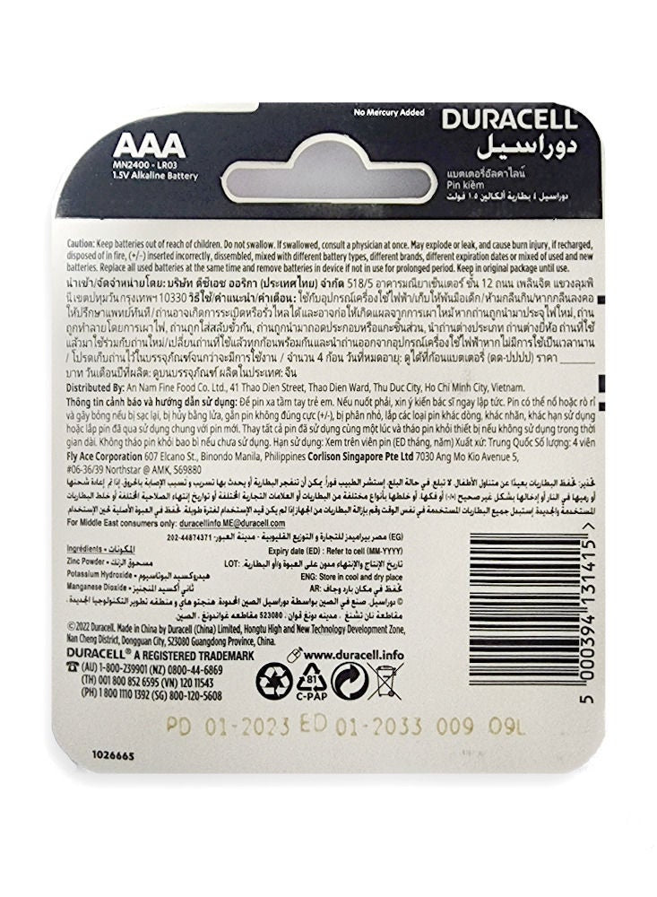 بطاريات قلوية Duracell مقاس AAA عبوة 4 قطع ذهبي