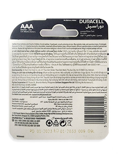 بطاريات قلوية Duracell مقاس AAA عبوة 4 قطع ذهبي