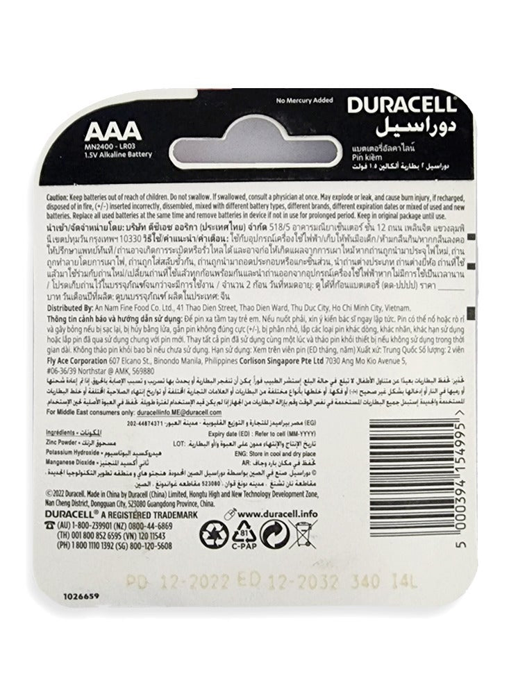 بطاريات قلوية Duracell مقاس AAA ذهبي