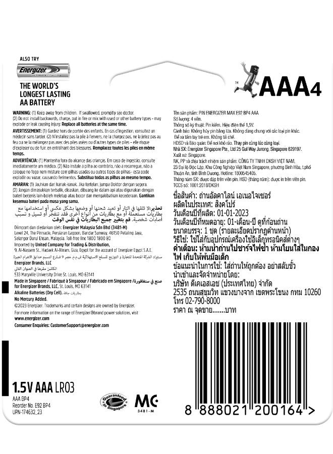 بطاريات Energizer AAA الصندوق YHA