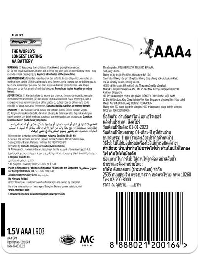 بطاريات Energizer AAA الصندوق YHA