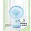 Portable Mini Fan USB Rechargeable Cute 1.5W Small Electric Fan For School ( Blue )