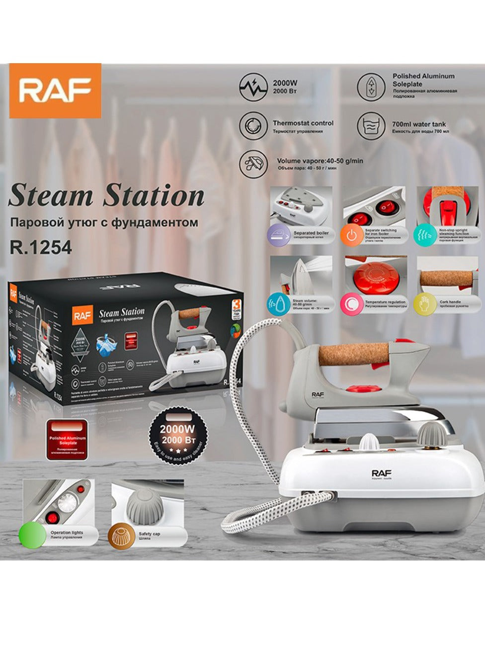 RAF Steam iron with a separate boiler base, to control the iron temperature, with a power of 2000 watts, and to facilitate ironing clothes, capacity of 700 ml, model R.1254, white