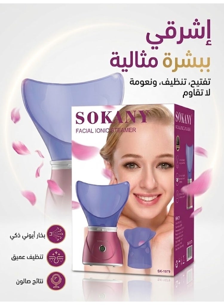 جهاز بخار الوجه سوكاني SK-1079 من الخلف