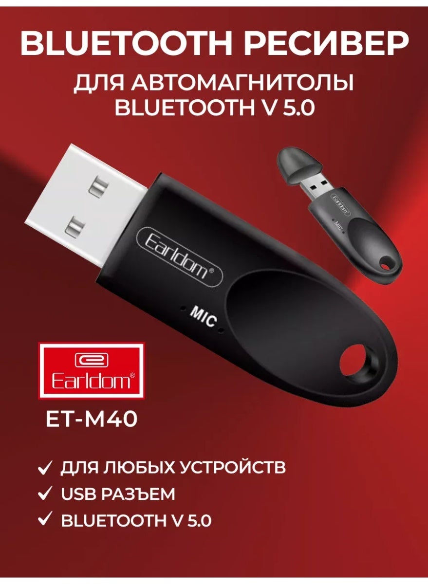 محول بلوتوث Earldom ET-M40 منفذ mini USB أسود