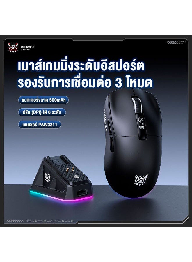 Tri-Mode RGB Wireless Gaming Mouse Black Edition, High-Precision Bluetooth, 2.4GHz Wireless & Wired Gaming Mouse for PC,