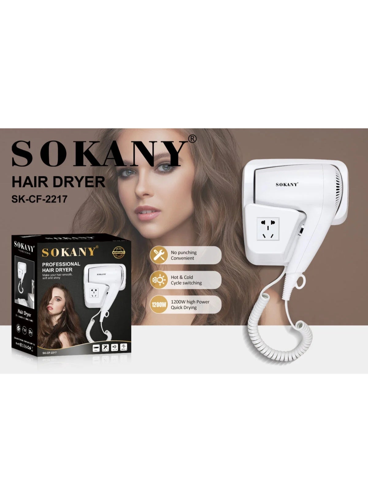استشوار سوكاني SK-2217 العلبة