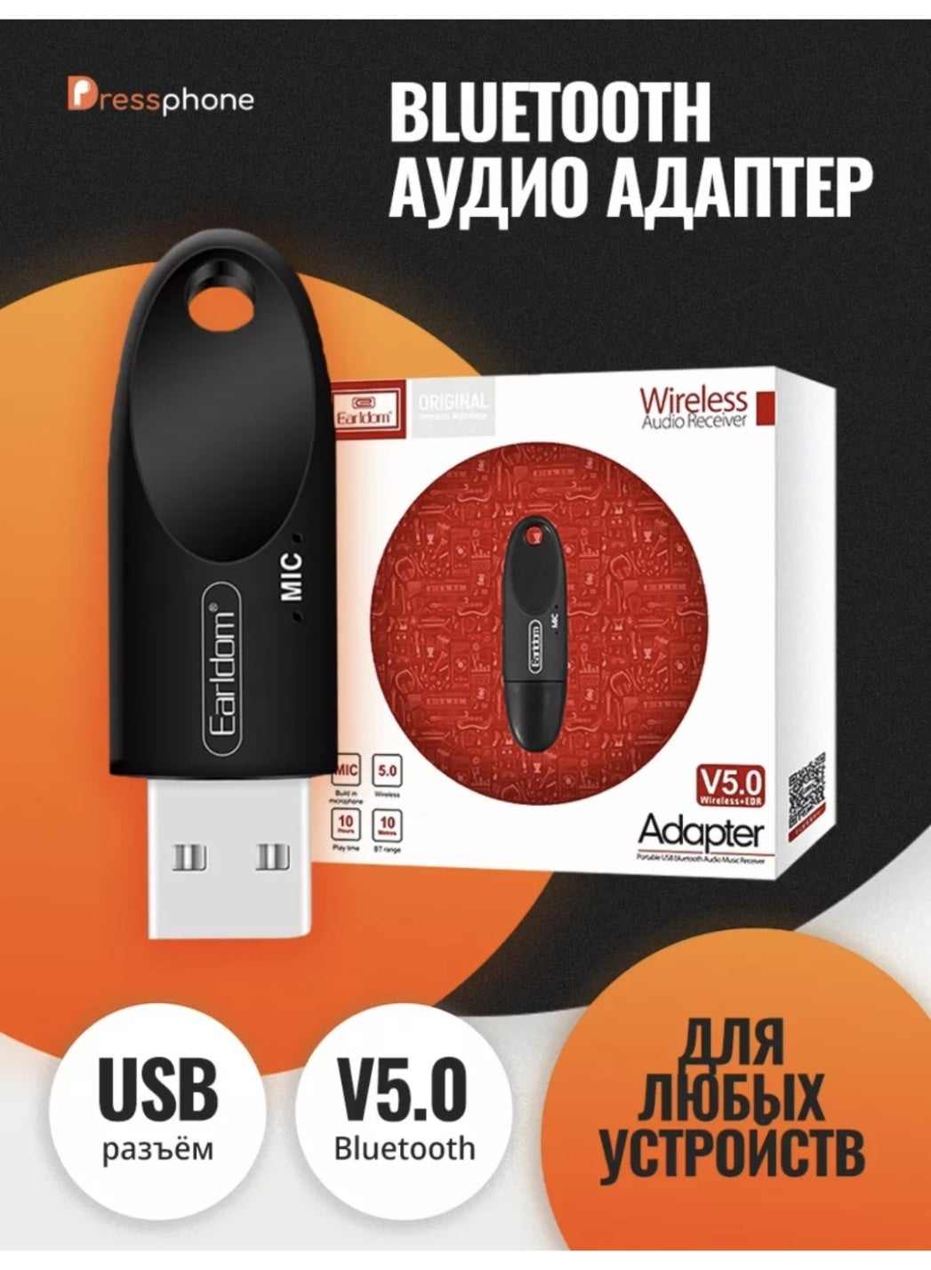 محول بلوتوث Earldom ET-M40 منفذ mini USB أسود